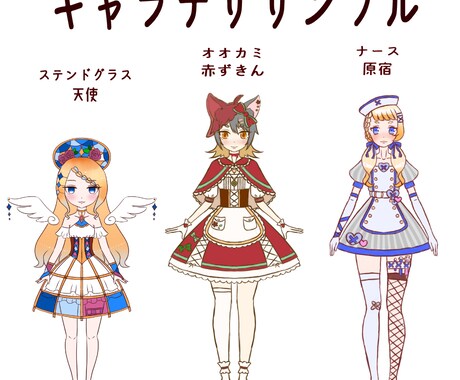 Vtuberに！はじめの一歩お手伝いします イラスト～簡易モデリングまで一括でお引き受けします イメージ2