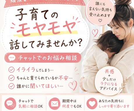 子育て相談にのります コーチングを学んだ３児のママが気持ちに寄り添います イメージ1