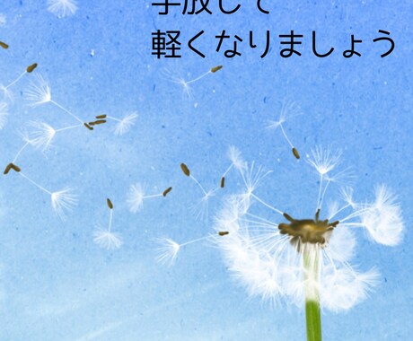 やさしくお聞きします ただ聞いてほしい…そんなあなたの願いをかなえます。 イメージ1