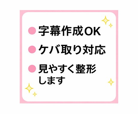 YouTube動画の文字起こし・字幕作成します 丁寧＆スピーディーに読みやすい文字起こしを行います イメージ2