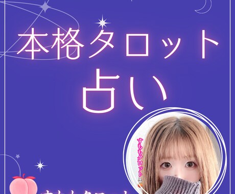 どのようなお悩みも鑑定します 占い禁止事項以外鑑定致します♡ イメージ1