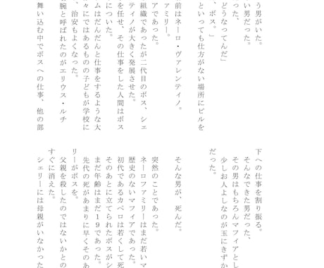 ＢＬ（NLも依頼可）小説執筆いたします 主に一次創作女性向けＢＬでお受けいたします イメージ1