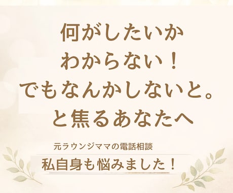 何がしたいかわからなくて焦るママへ。お話聞きます １つずつ女性性のブロックを見つけていきます イメージ1