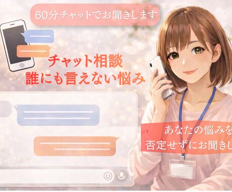 看護師×心理カウンセラーが貴方の悩みに寄り添います HSP・恋愛・人間関係の悩みを否定せず優しくお聴きします イメージ2