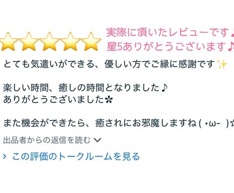 最大45分♡ どんな内容でもあなたのお話を聞きます 相談初心者さん大歓迎!寄り添い相談♪ イメージ2