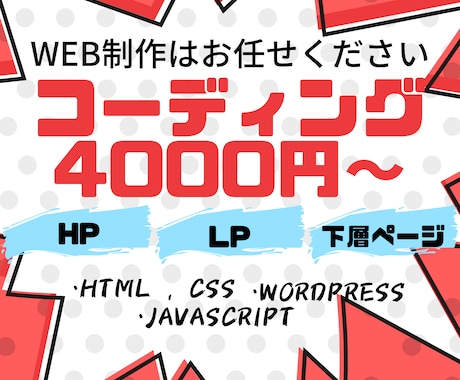 機能充実！！　webサイトコーディングします 即対応できます。実績作りの為価格交渉受け付けます。 イメージ1