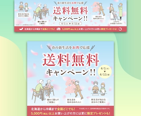 ターゲットにしっかりと届く！バナー作成します 初めての方大歓迎！修正無制限＆全サイズ同価格です イメージ2