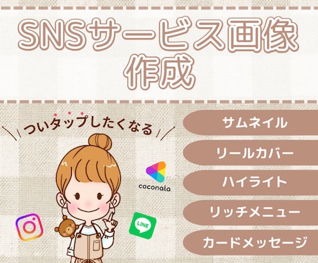 SNS画像、チラシ作成します イメージ1