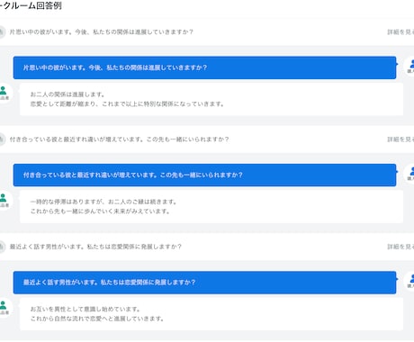 即日対応　最短10分　お二人の未来を視ます ５００円　短文１〜２行　秘伝のコトダマ霊視　不安解決 イメージ2