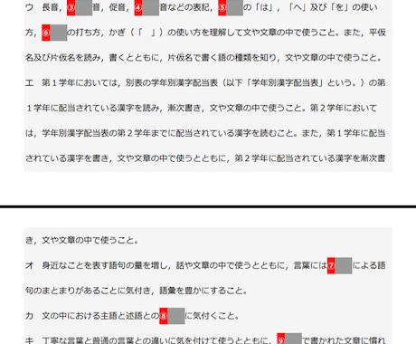 教職志望必見‼️⭐️教採問題提供します 学習指導要領や法規の穴埋め問題が山積み‼️ イメージ2