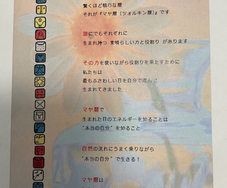 貴方の使命をお伝えします 使命を生きて天から応援される生き方をしませんか？ イメージ2