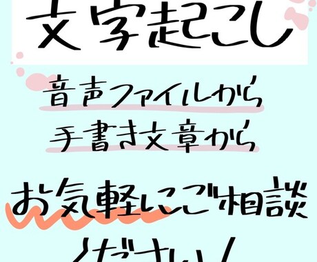 文字起こし・文章入力受けたわります 最短即日!すぐ資料が必要な方！ イメージ1