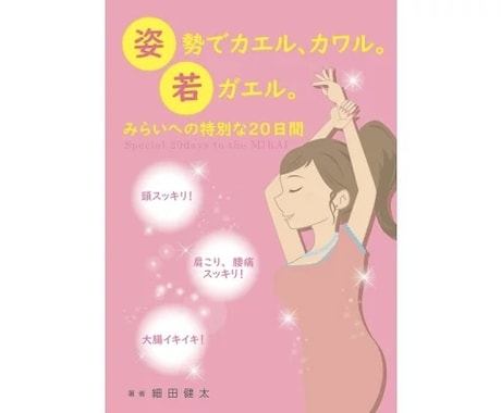 知って損なし!姿勢から現れうる症状をみつけます 姿勢と言っても種類は様々。独自の姿勢改善は時に危険。 イメージ1