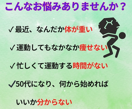 代謝を上げて痩せ体質をつくります 運動嫌いでもOK！代謝と筋力を上げて、無理なく「痩せ体質」へ イメージ2