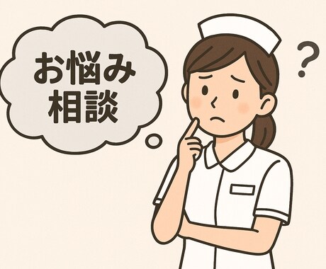 何でもお悩みお聞きします ご夫婦のことやお仕事、更年期、お悩み、愚痴なんでも^ ^ イメージ1