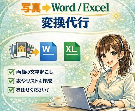 写真素材のデータ化承ります 丁寧・スピーディーに作業します イメージ1