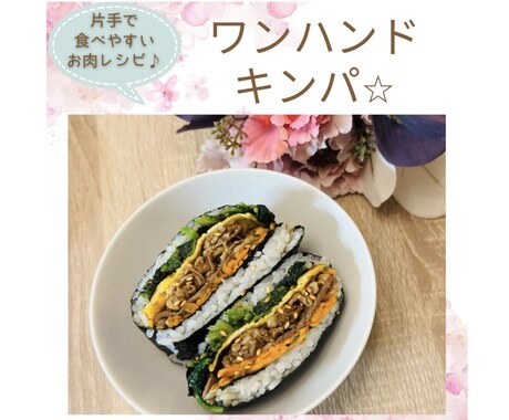 あなたに合った美容&健康レシピ♡を開発します 大好きな彼に、大切な家族に、いつも頑張っている自分の為に⭐️ イメージ1