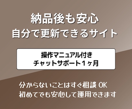 WordPress初心者OK｜HP制作します 初心者でも使える「更新マニュアル」付 イメージ2