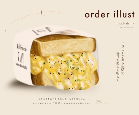温かみのあるフードイラスト入りメニュー表描きます お店の個性を引き出す＊イラスト入りお洒落なメニュー表作ります イメージ2
