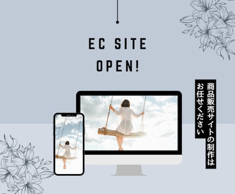 ECサイトの立ち上げが分からない方へお手伝いします アーティストのグッズ販売・ECサイトの作成経験者 イメージ1