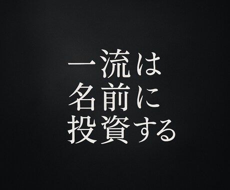 タイトル一緒に考えます イメージ1