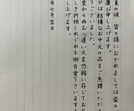 お手紙、履歴書代筆します 字に自信のない方、転職活動中で忙しい方へ イメージ1