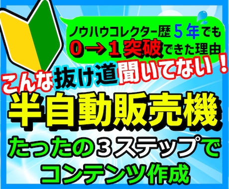 ズルい抜け道⚠️半自動で稼ぐ最短ルートを伝授します 私はこれで収益化しました✨寝てる間も稼ぐ、文字通りの夢の副業 イメージ1