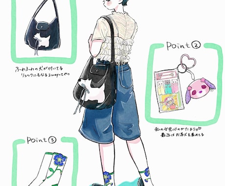 お気に入りのファッションをイラストにします ファッションがにこだわるオシャレな方へ イメージ2