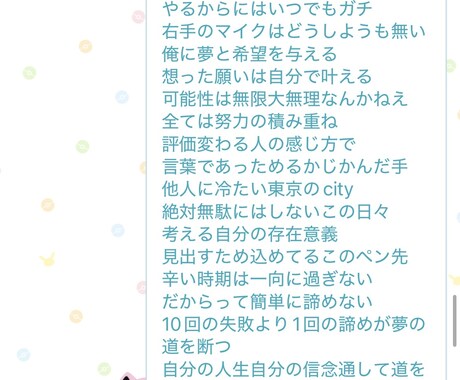 自分のリリック、歌詞売ります 他の人たちからは思い浮かばないようなリリックです。 イメージ2