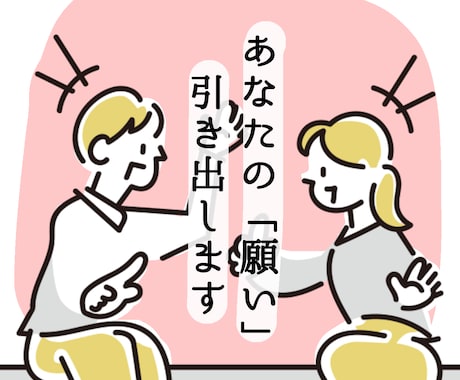 事前課題有/キャリアや学修の悩みをクリアにします やる気に火をつける自分の願いを引き出すコーチング イメージ1