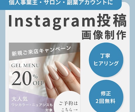 Instagram投稿画像を丁寧に制作します 一瞬で伝わる女性向け投稿デザイン イメージ1