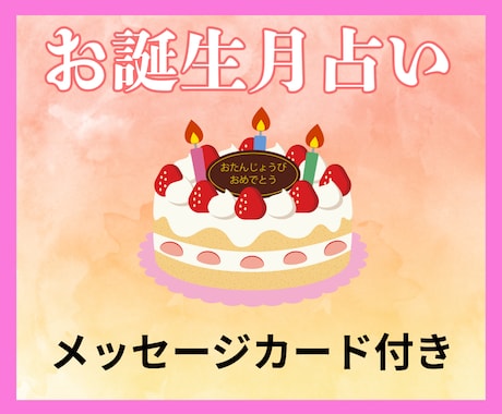 お誕生月限定✨開運おみくじ♡あなたの運勢を占います 総合運＋選べる5つの運勢！あなたに今必要なメッセージ♪ イメージ1