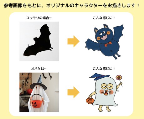 商用OK・修正無制限‼︎記憶に残るキャラ制作します 『こんなキャラが欲しかった！』を叶えます♪ イメージ2