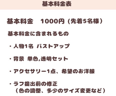 商用◎先着5名様！かわいいSNSアイコン描きます ブログやインスタ、スレッズ等SNSなどで幅広く活用できます♪ イメージ2