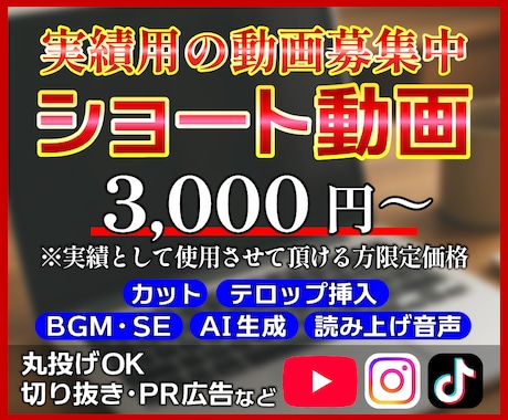 ショート動画を作成します YouTube、TikTokなどの動画をプロが作成！ イメージ1