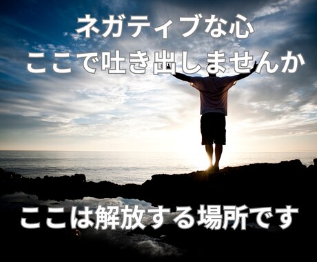 話してください!仕事の悩みや人間関係の愚痴聴きます 職場にいる「お母さん」みたいな私に話してみませんか イメージ1