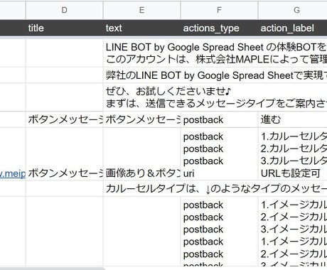 名刺代わりのPR用LINEBOTを自作できます １行１メッセージ♪スプレッドシートに書き込むだけ！ イメージ2