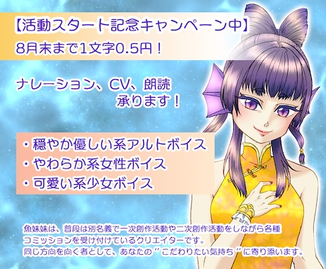 あなたのこだわりに寄り添った音声収録を承ります イメージ1