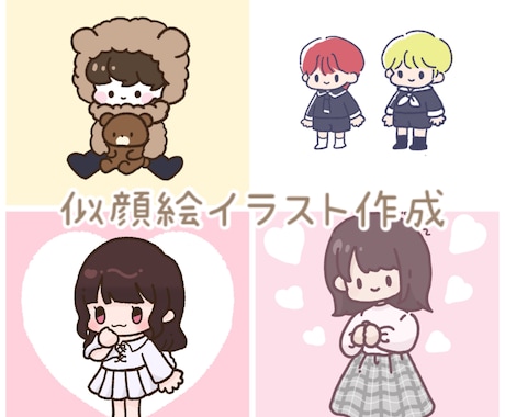 ゆるかわデフォルメ似顔絵描きます オリジナルSNSのアイコンにどうぞ！ イメージ1