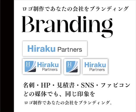 どの媒体でも映えるブランディングロゴを制作します 名刺・HP・SNS・見積書・資料のロゴを全て同じ印象に イメージ2