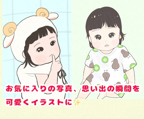 赤ちゃんから小さいお子様の似顔絵を描きます モニター価格！追加料金不要　写真を可愛くイラストに♪ イメージ2