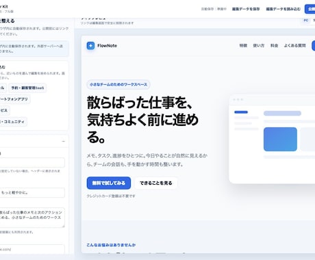 ブラウザだけで使えるLP作成ツールを納品します 文章・画像・色を入力するだけ。公開用ZIPまで作れます イメージ1