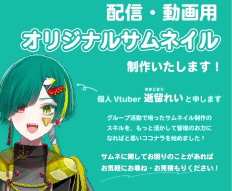 Vtuber様の配信・動画用サムネイルを制作します 現役Vtuberがサムネイルを制作します！ イメージ2
