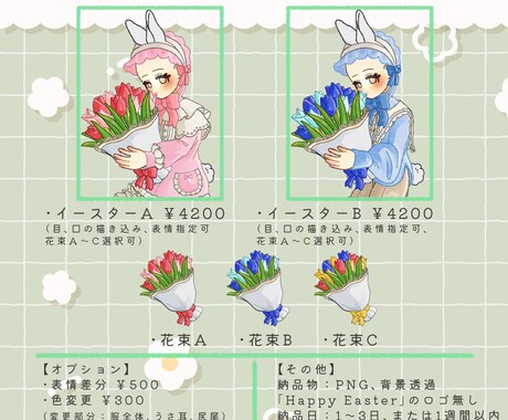 1日～1週間納品/イースターの量産イラスト描きます 丁寧なやり取りを心がけています イメージ2