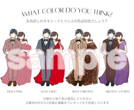 ドレス・タキシード色当て用のイラストを作成します イメージ1