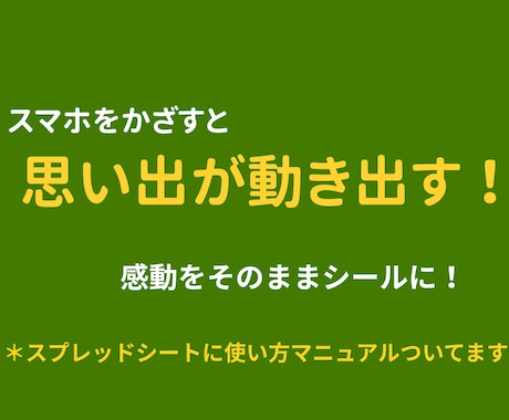 動画QRをスマホで確認　教育現場を効率化させます 全動画ライブラリー化！検索機能で欲しい動画が即座に出ます イメージ1