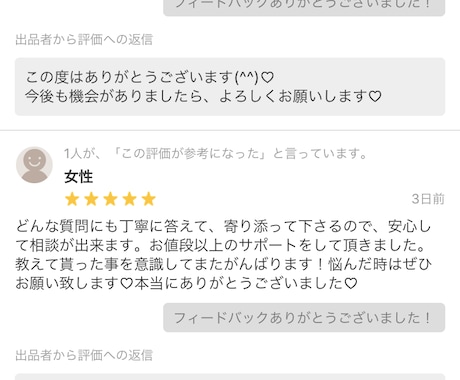 片想い。ライン等1週間、距離を縮めるお手伝いします 彼との距離を少しでも縮めたい方。1週間のサポートします♡ イメージ2