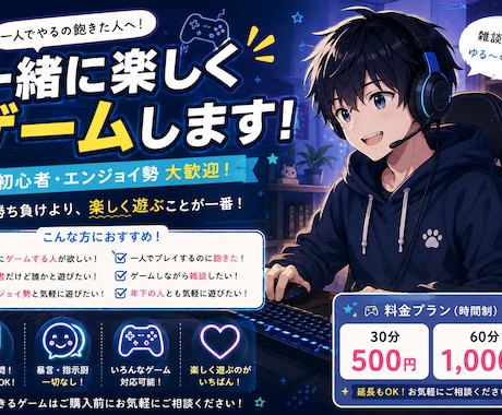 一緒に楽しくゲームします 初心者・エンジョイ勢大歓迎！勝ち負けより楽しく遊びましょう！ イメージ1