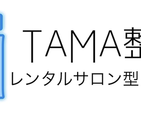 個人事業主・フリーランスのためのロゴ作成します 個人事業主やフリーランスの方へはじめてのロゴ作成をサポート イメージ2