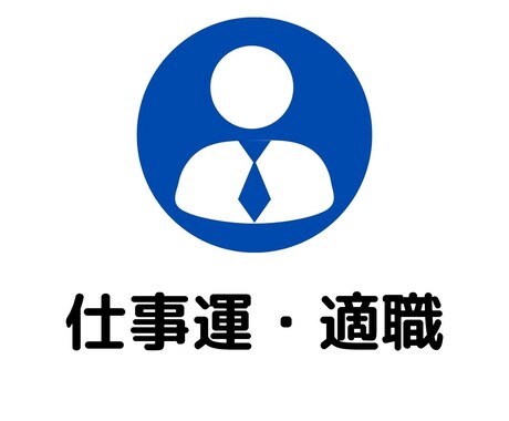急にうまくいかなくなってしまったこと占います 最近うまくいかない…それって変化の時期かも イメージ2